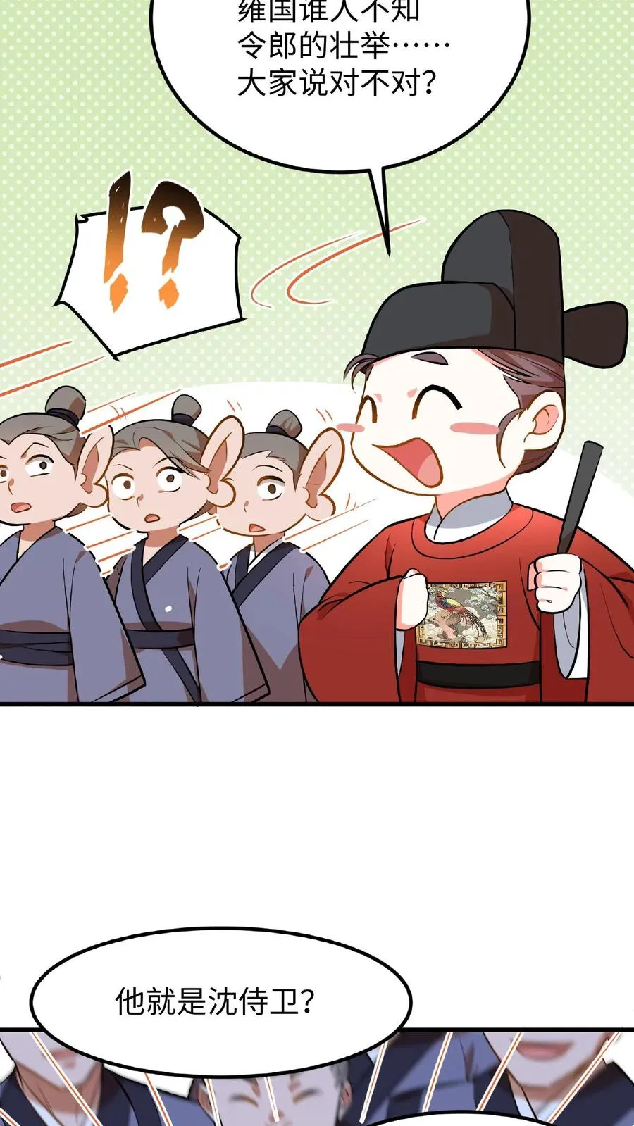 第74话 楚大人，我们是不是在哪见过？5