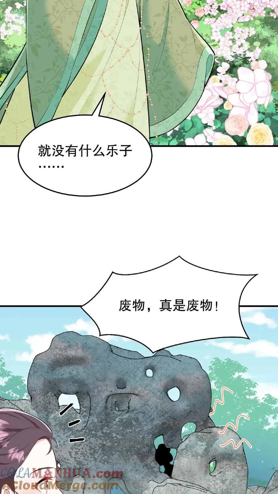 第20话 你们要么服从要么一起去死14