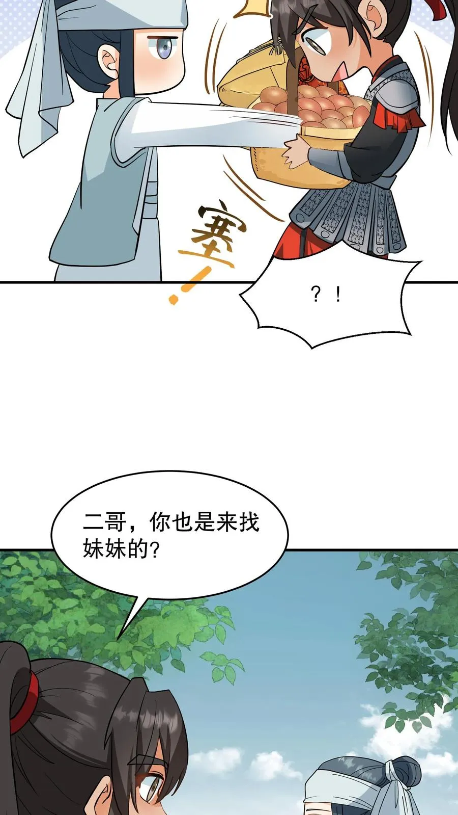 第161话 说好的血浓于水兄妹情深27