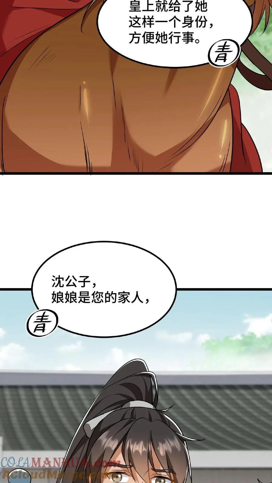 第78话 比赛场中，生死不论！10