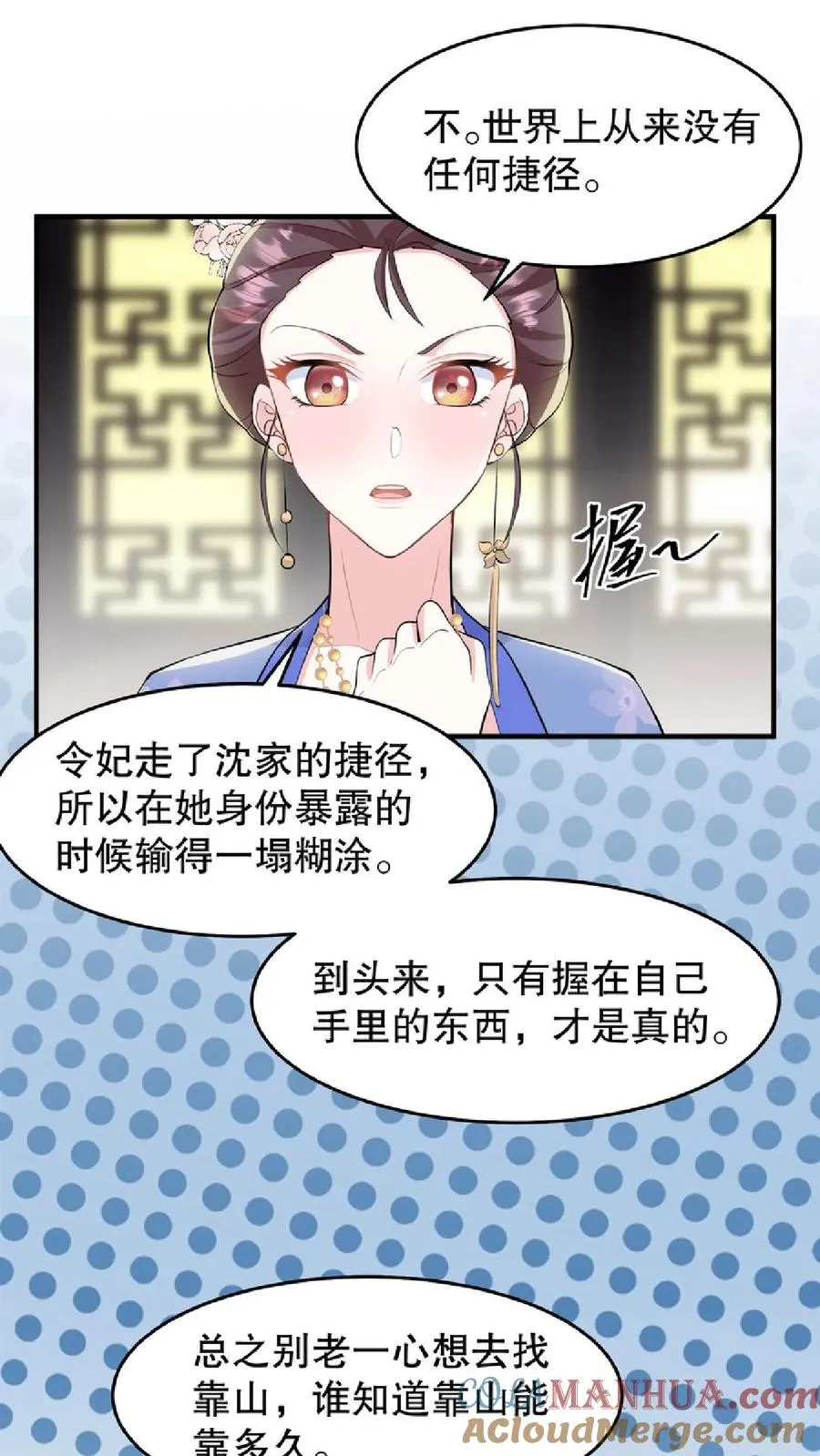 第31话 朝里开始有大动作14