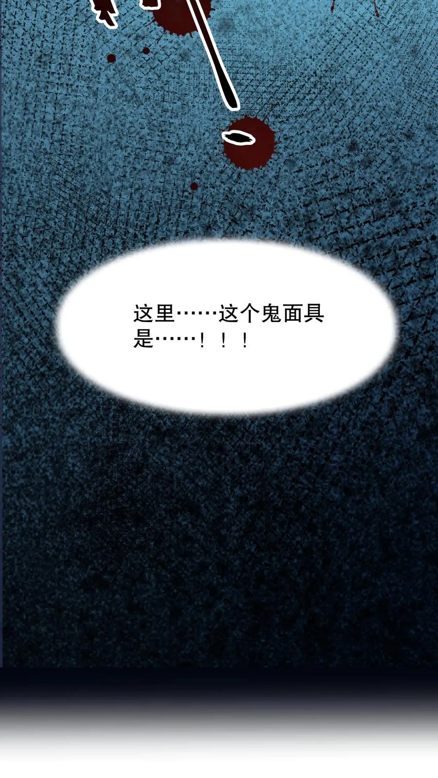 第157话 不许跪！9