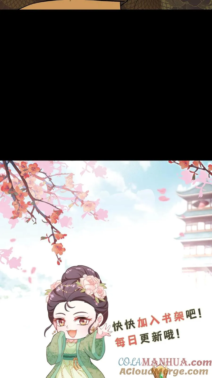 第99话 背着朕跟别人生孩子？28