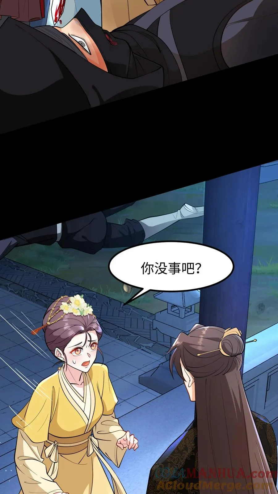 第191话 你小看朕了。12