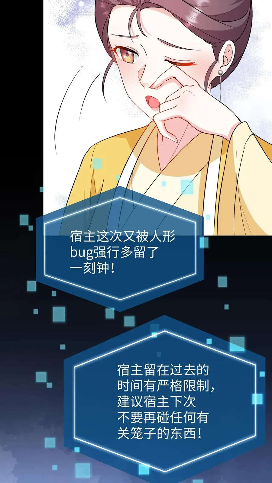 第197话 他的脉象是逆向流动17