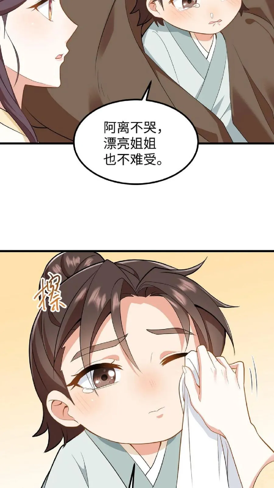 第36话 帮阿离获得求学机会！19