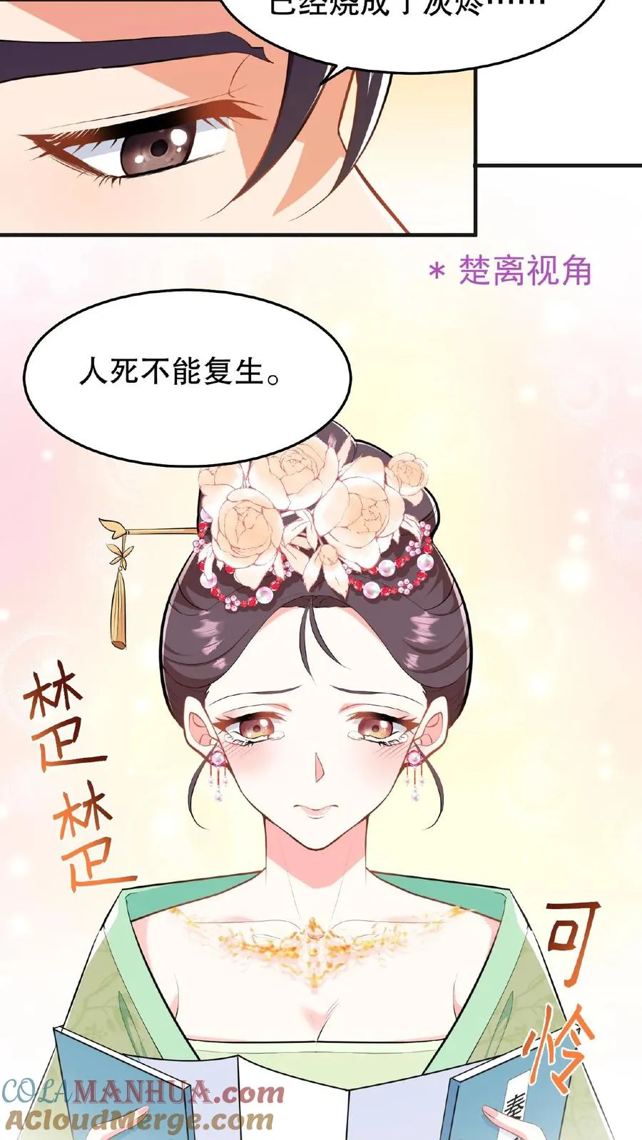 第23话 带着你铜板滚出去14