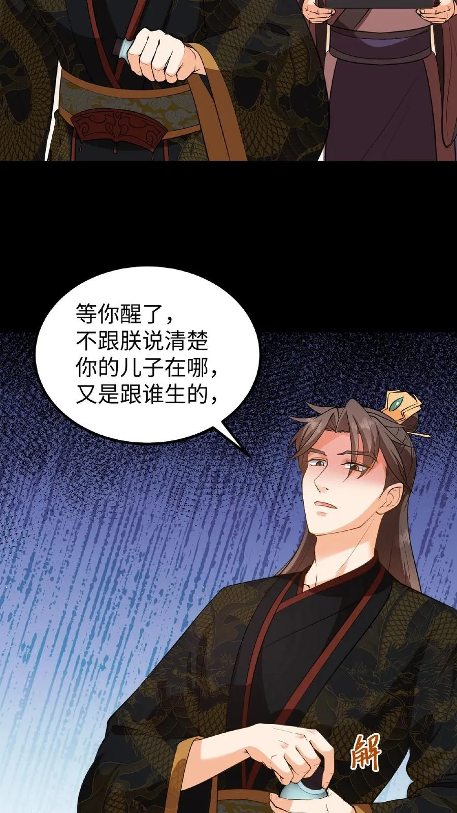 第100话 你没推开我，是个好人9