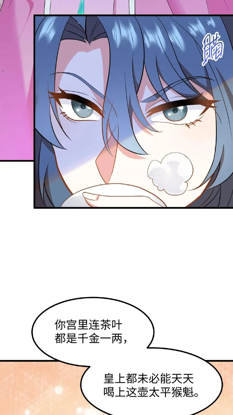 第50话 你们全都围着她13