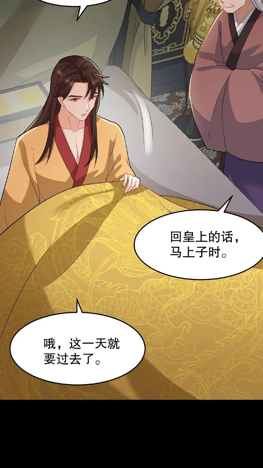 第18话 送给朕的东西还想拿回去？7