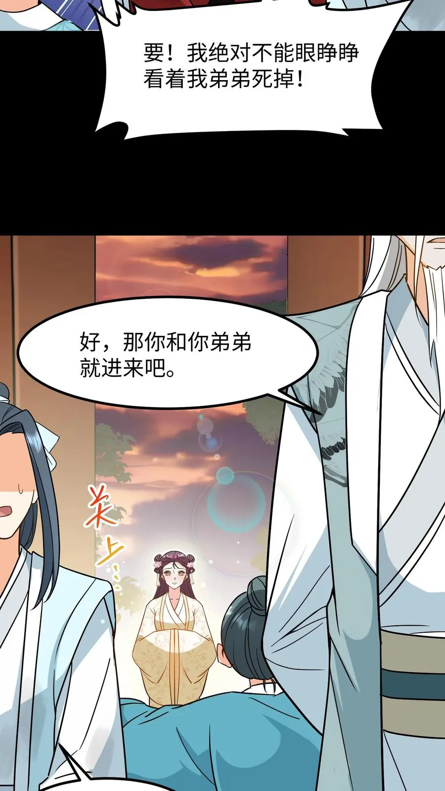 第137话 心情不好不想救人25