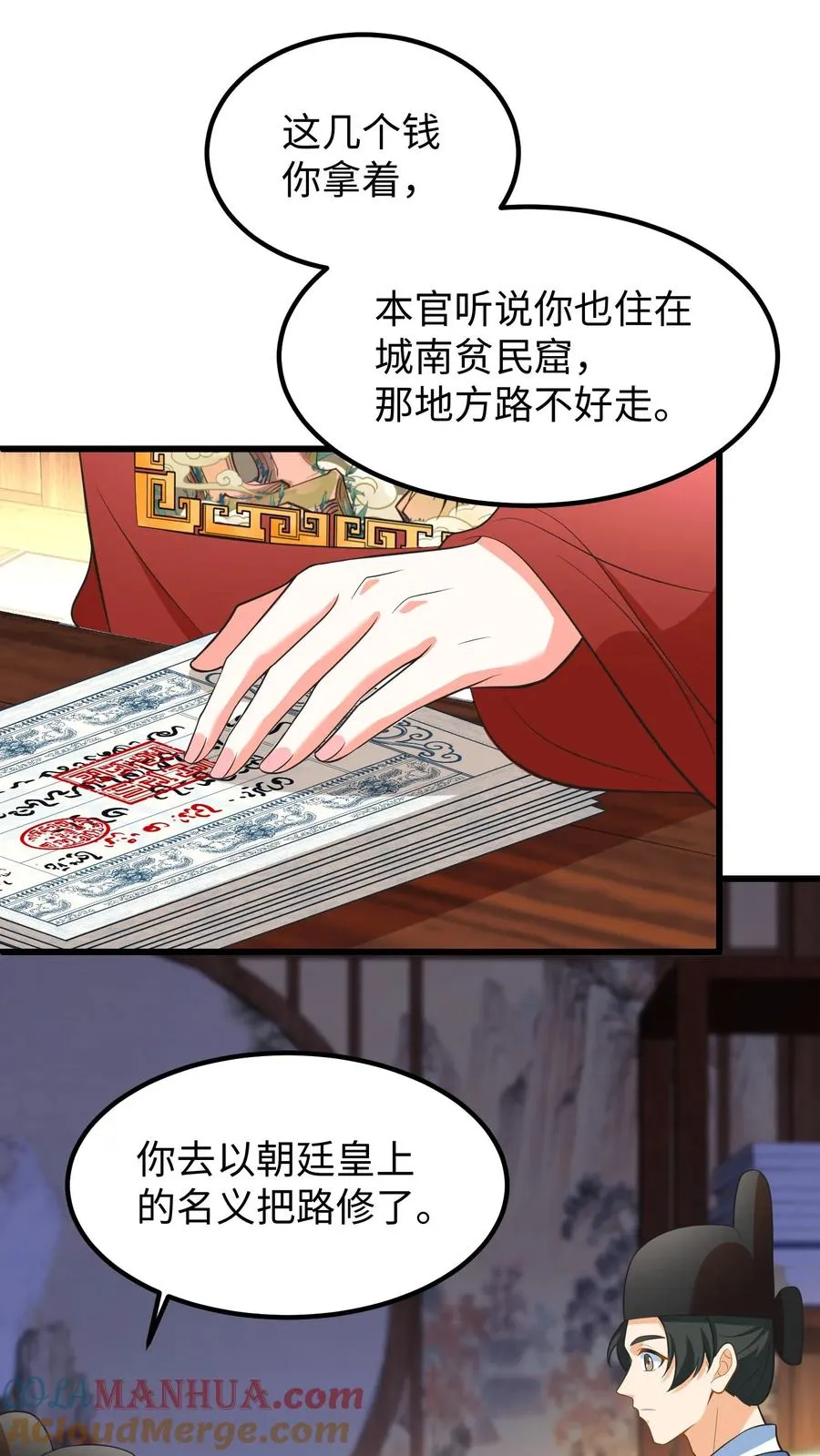 第208话 皇上要您带上所有的银票去一趟12