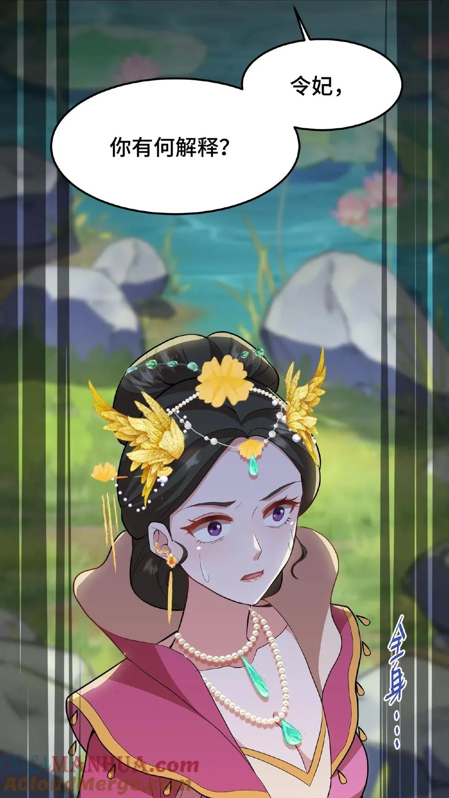 第29话 小爷我说没做过就是没做过30