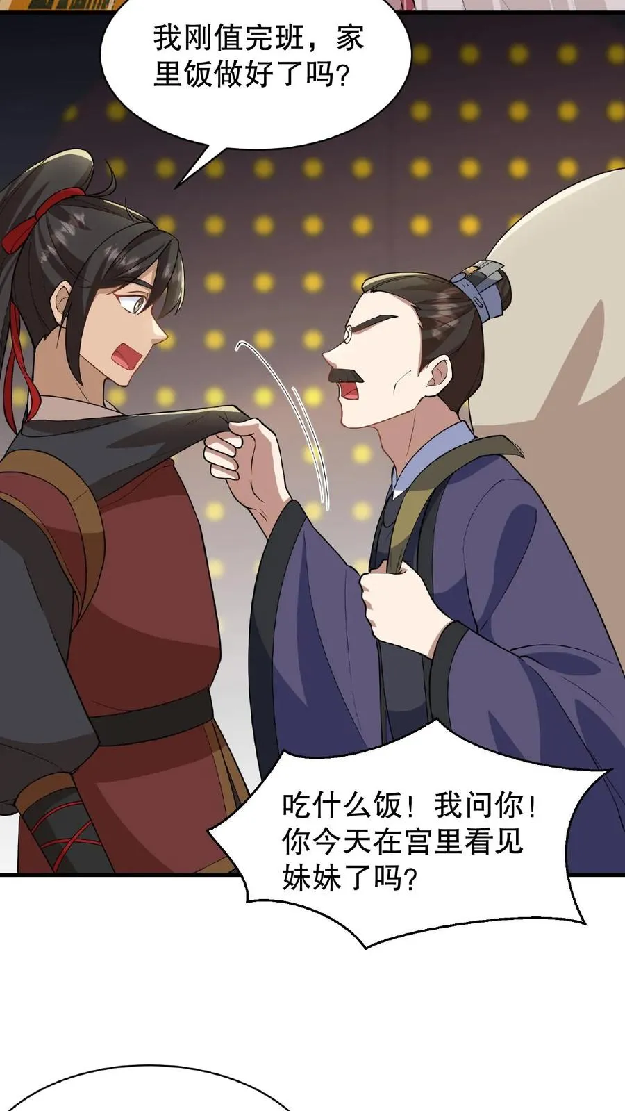 第58话 给妹妹赎身！15