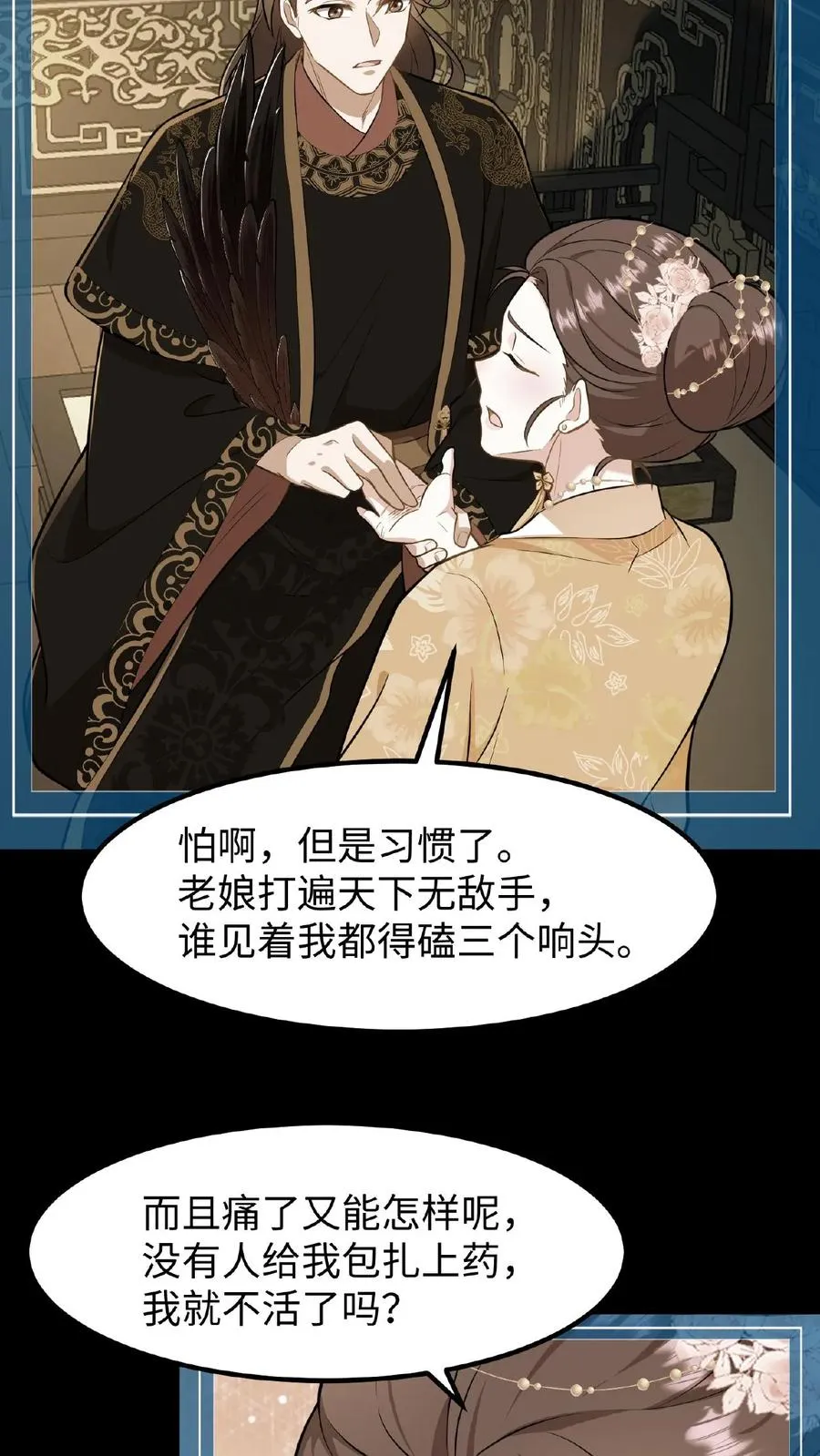 第85话 快点换衣服睡觉觉~25