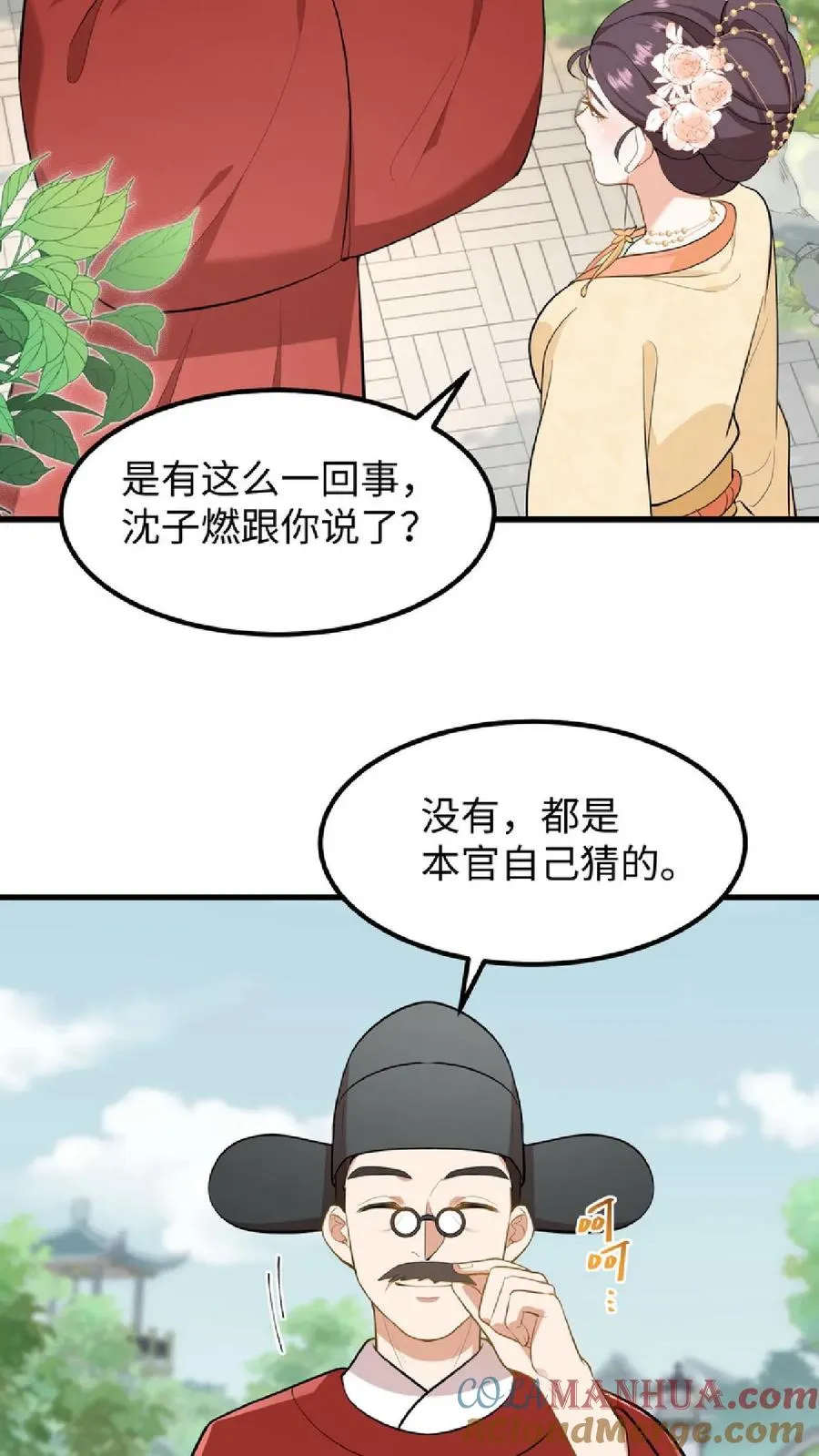 第39话 不堪的只是人心贪恋放不下权柄12