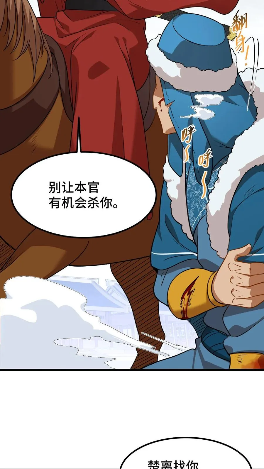 第79话 胜负已定！11