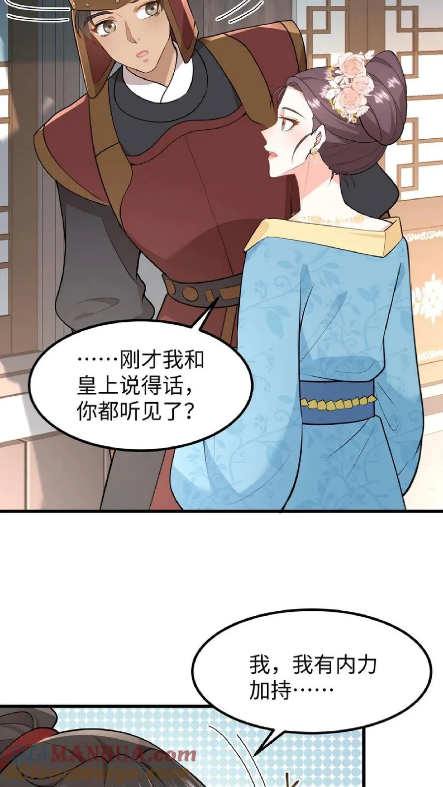 第49话 一起拖下去打板子4