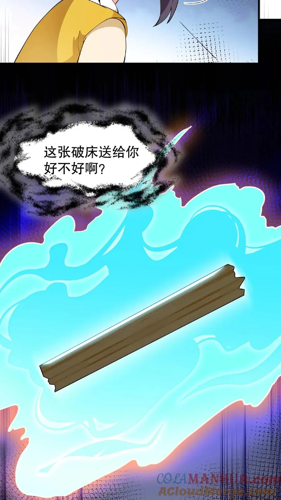 第106话 你想怎么铐都行20