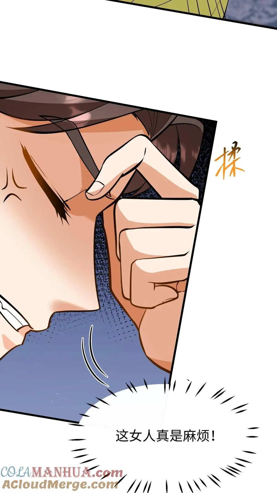 第147话 臣妾夸您手下您不高兴？14