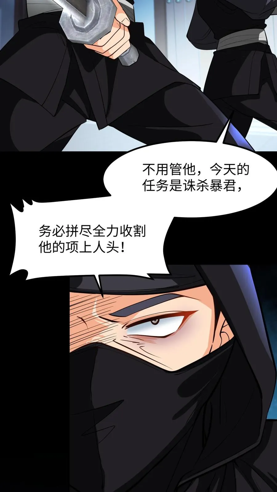 第191话 你小看朕了。3