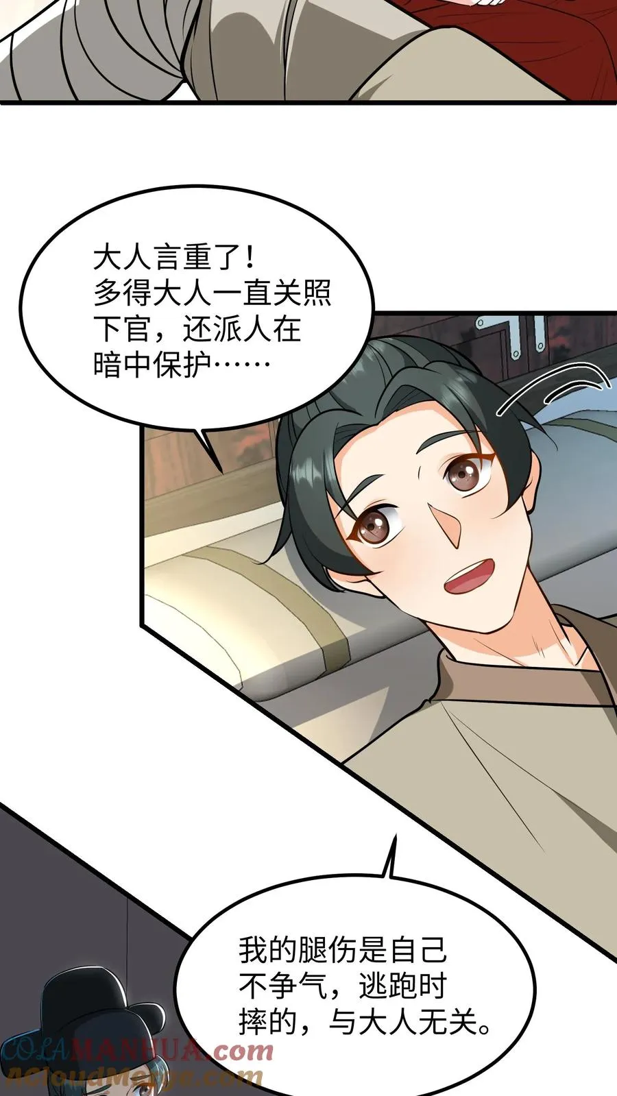 第213话 爹给你再挑几个解语花20
