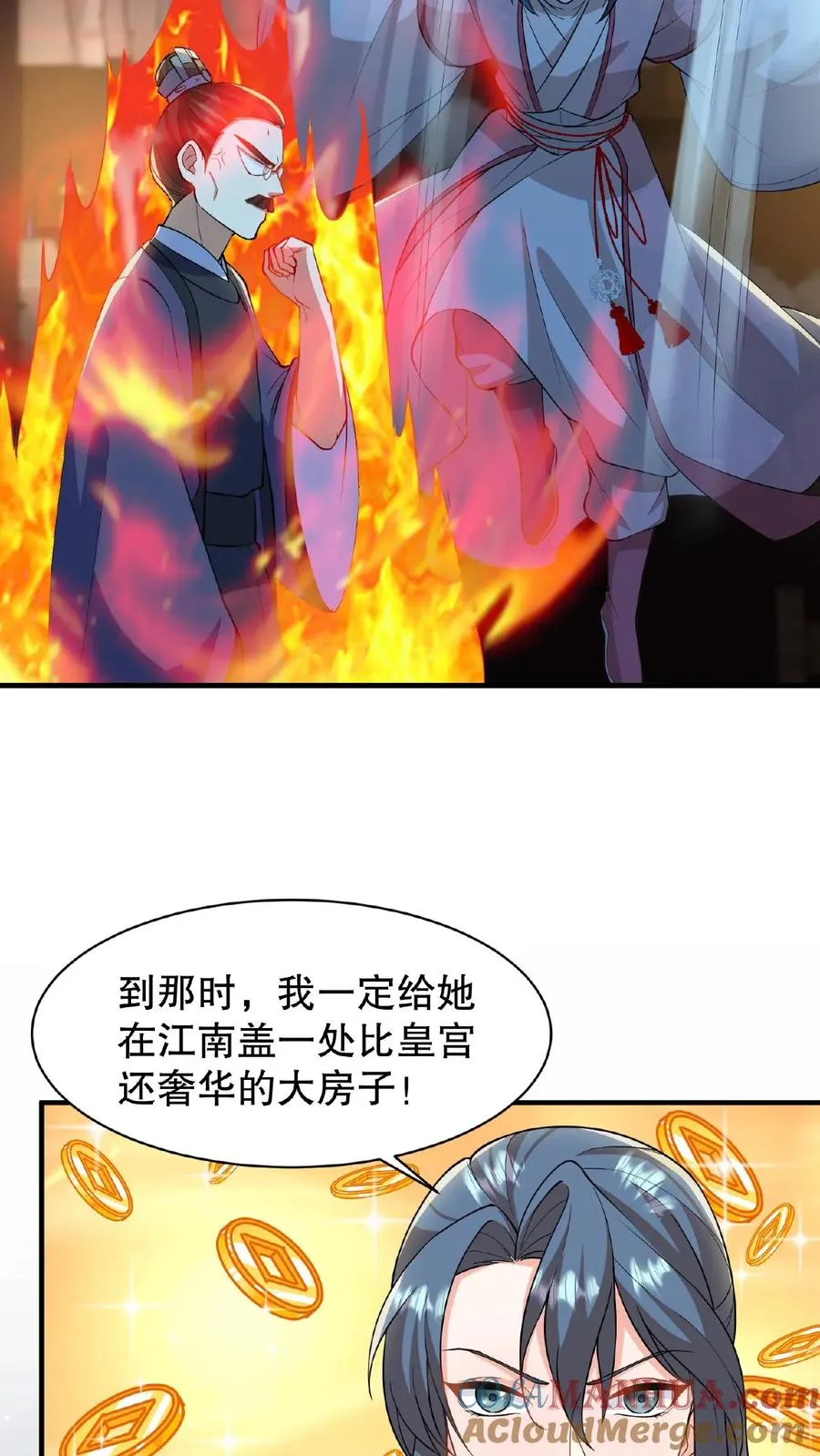 第58话 给妹妹赎身！8