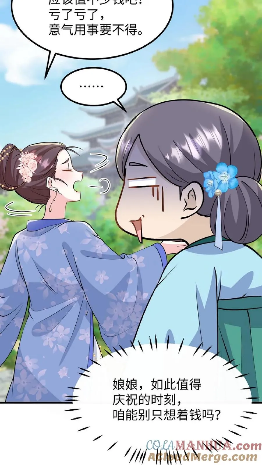 第38话 如此值得庆祝的时刻别想钱行吗28