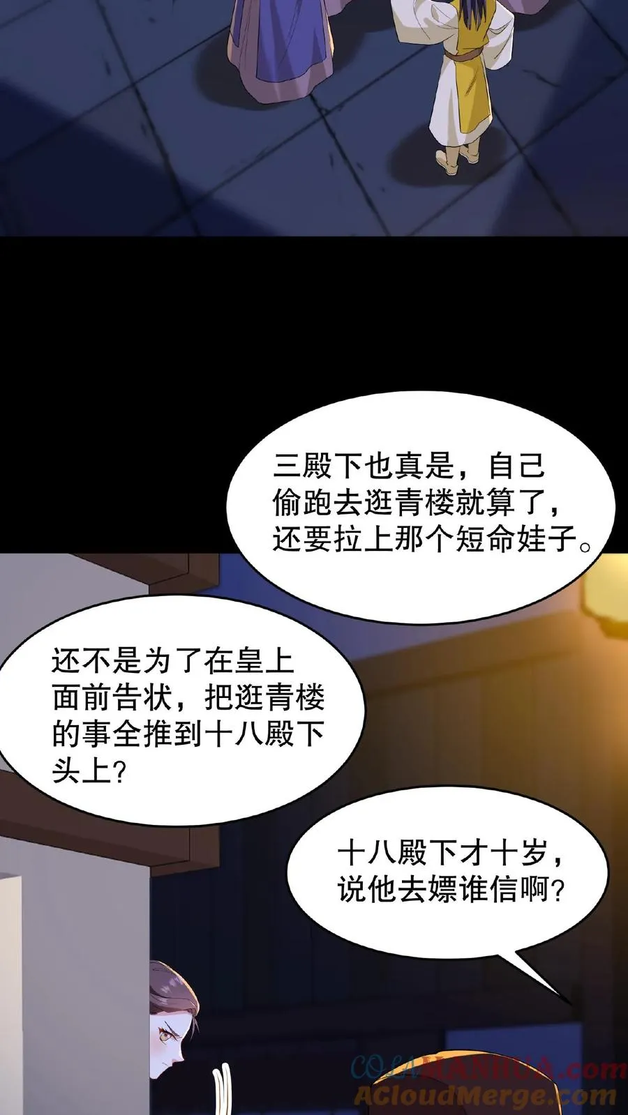 第128话 漂亮姐姐，我会把你摘下来的……12