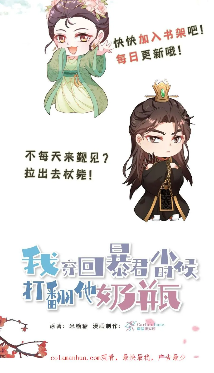 第102话 也不看看你妹妹有多厉害29