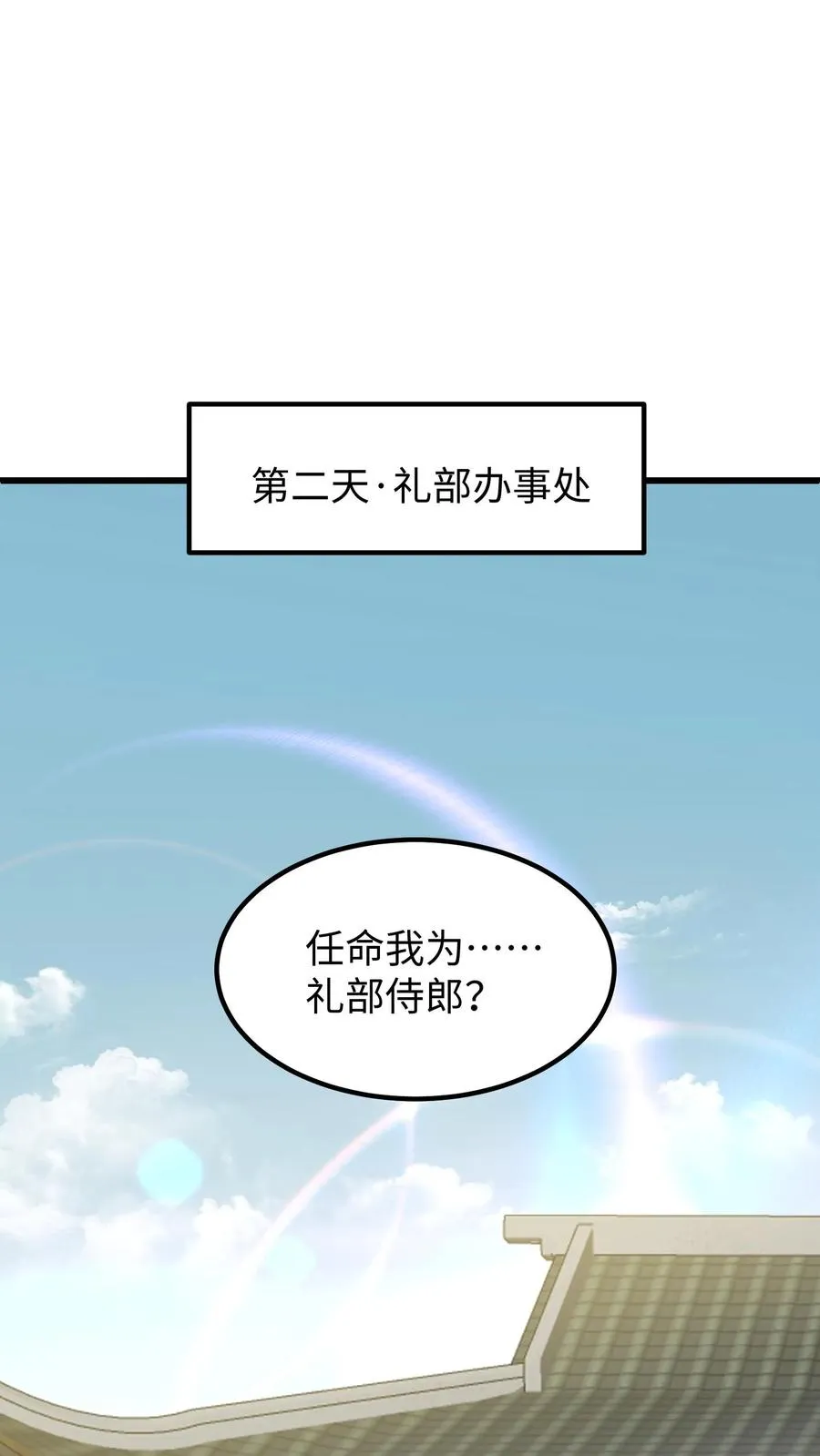 第207话 嵩清书院的实力1