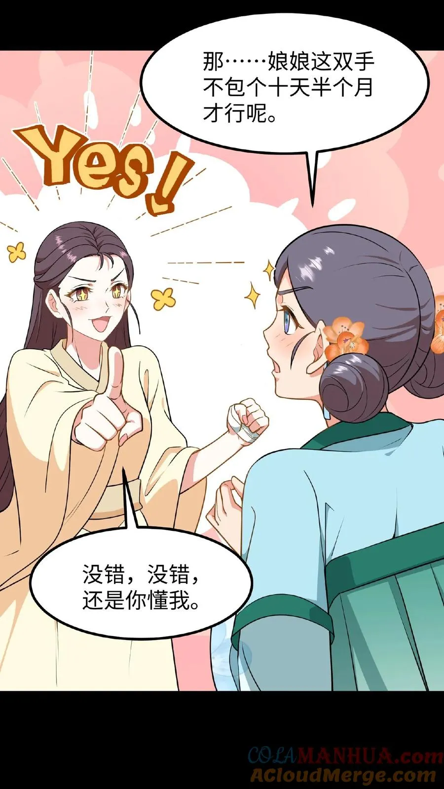 第86话 我要先彩排一下！12