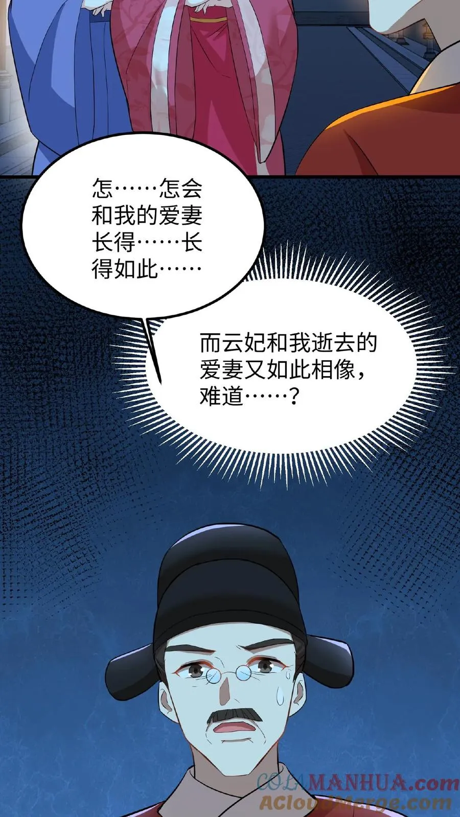 第13话 原来我和沈骁的妻子长得相似6