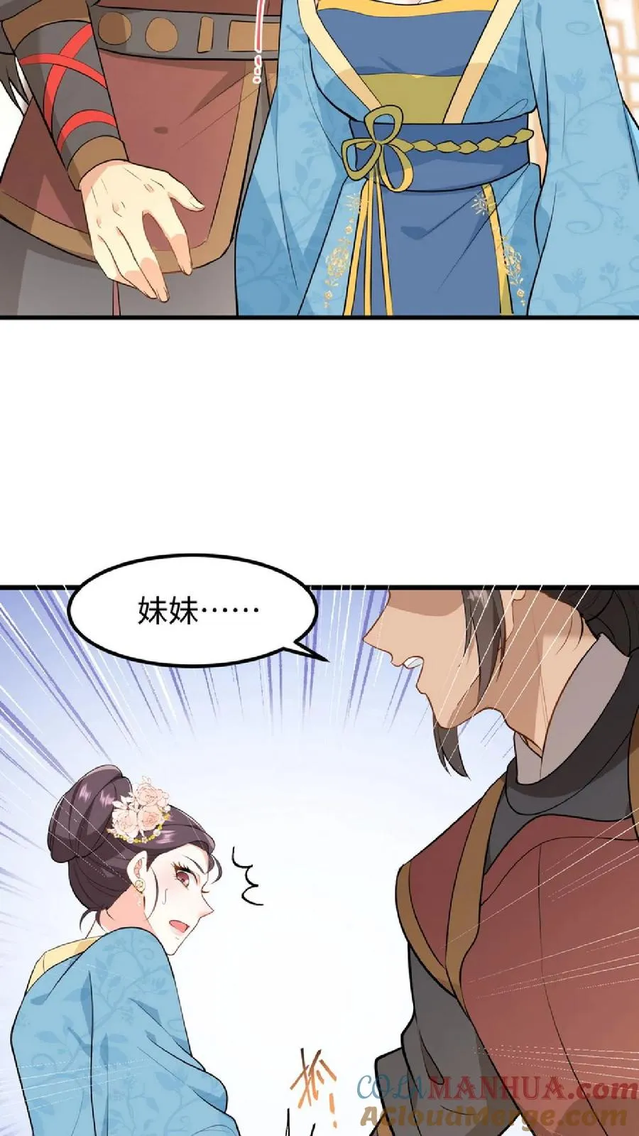 第49话 一起拖下去打板子8