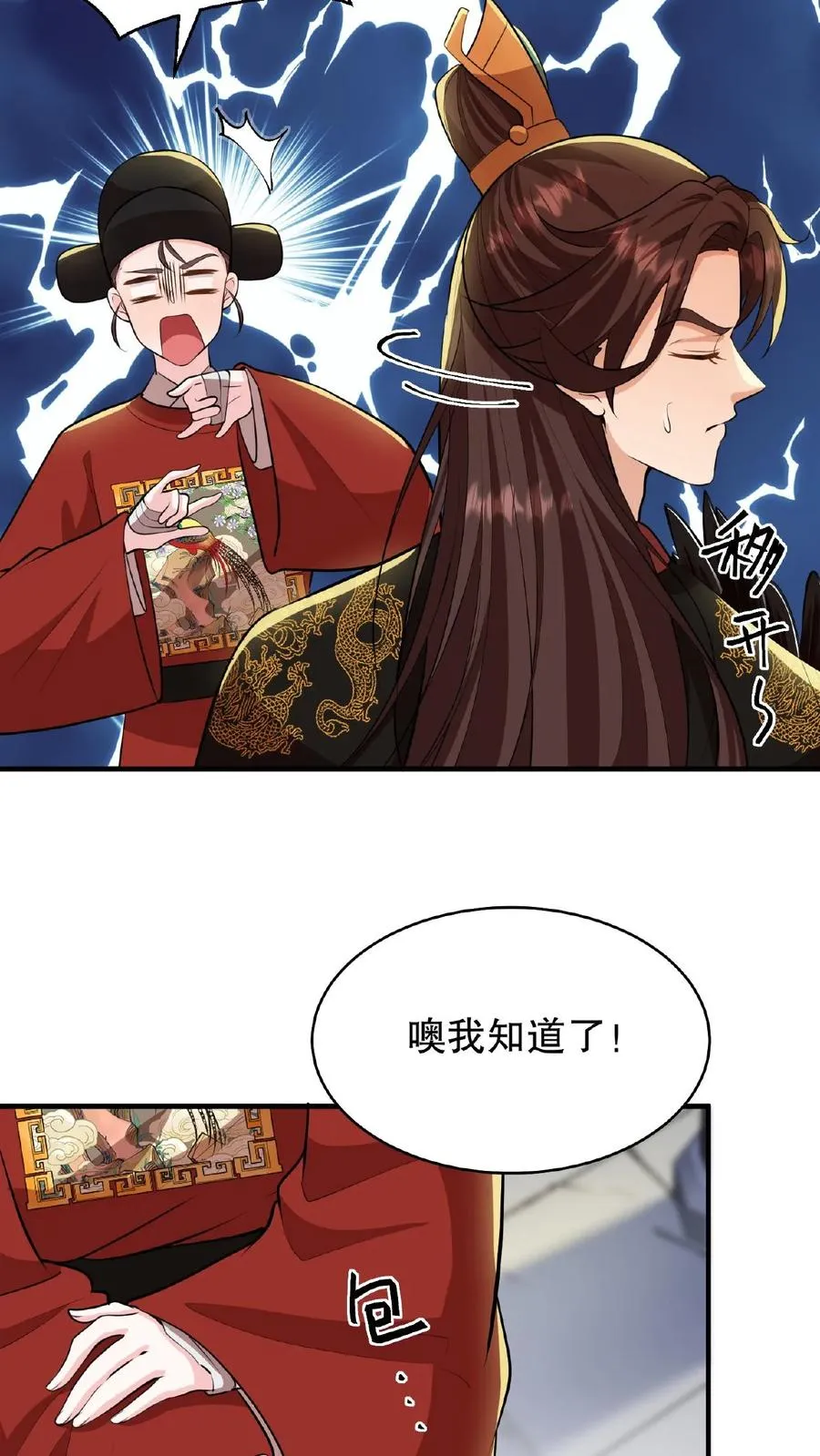 第90话 皇上清清白白的龙爪3