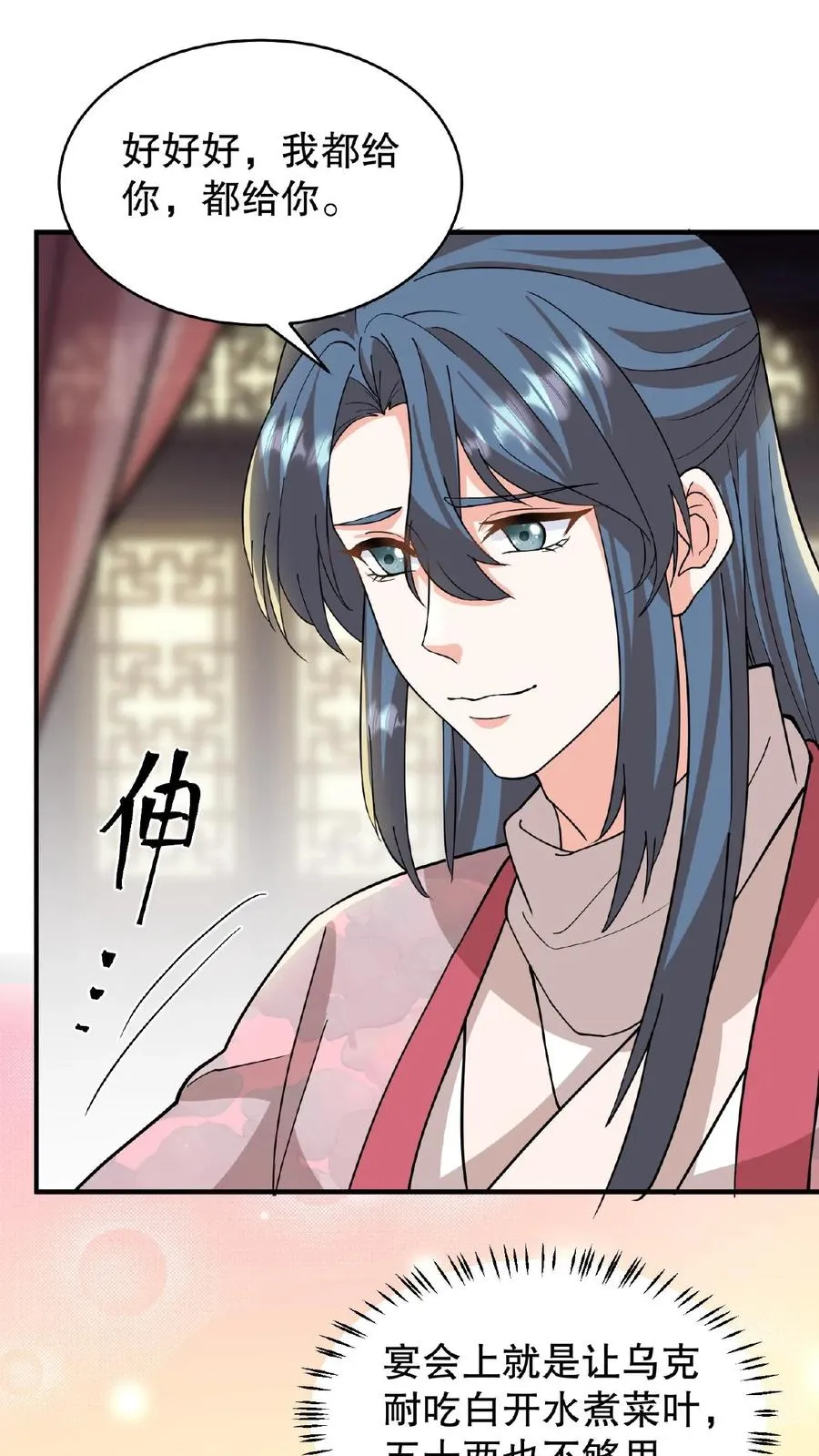 第102话 也不看看你妹妹有多厉害11