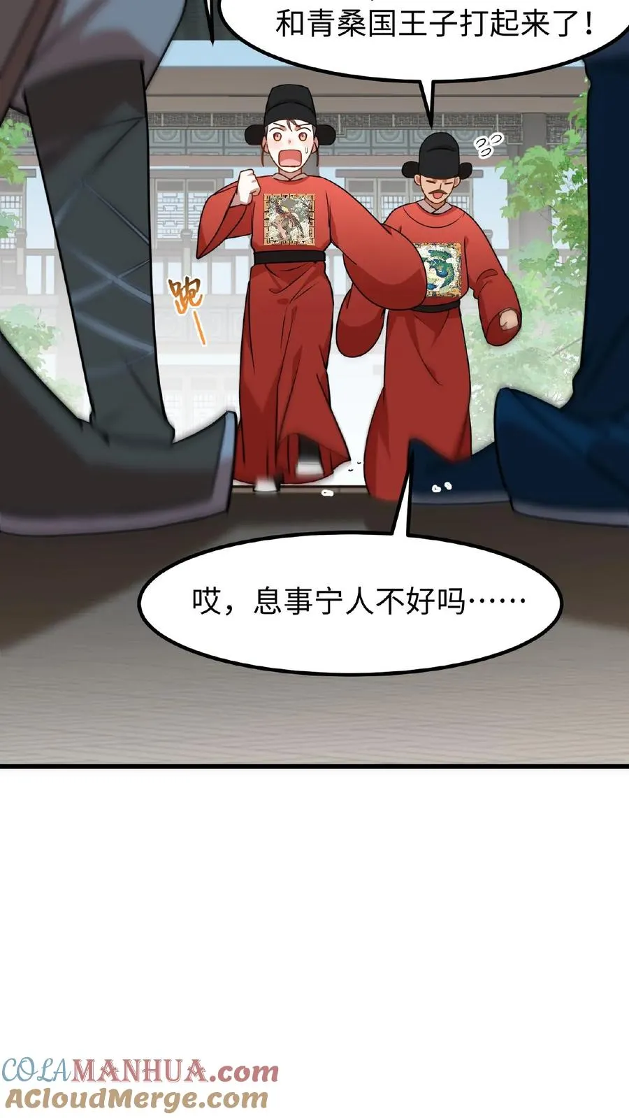 第76话 走一走皇宫的勤政殿！24
