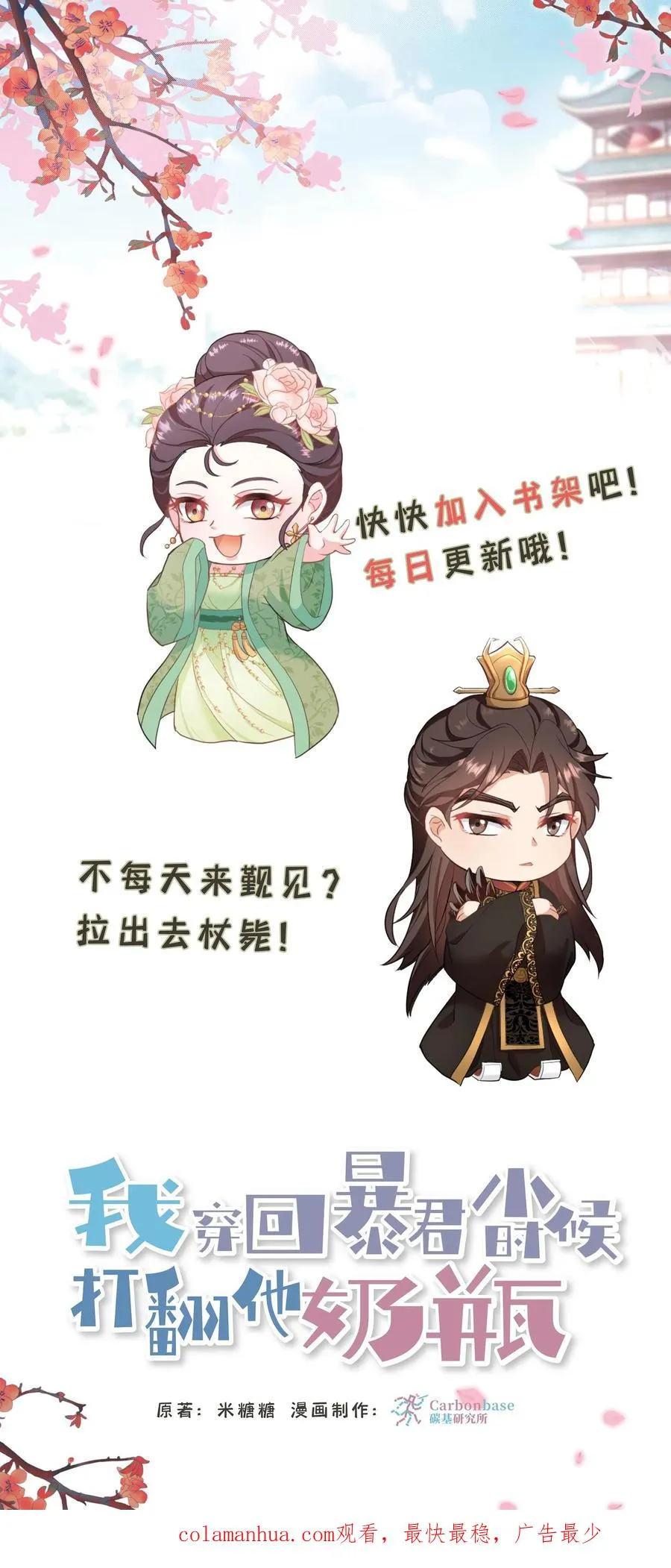 第130话 二哥是药王谷神医23