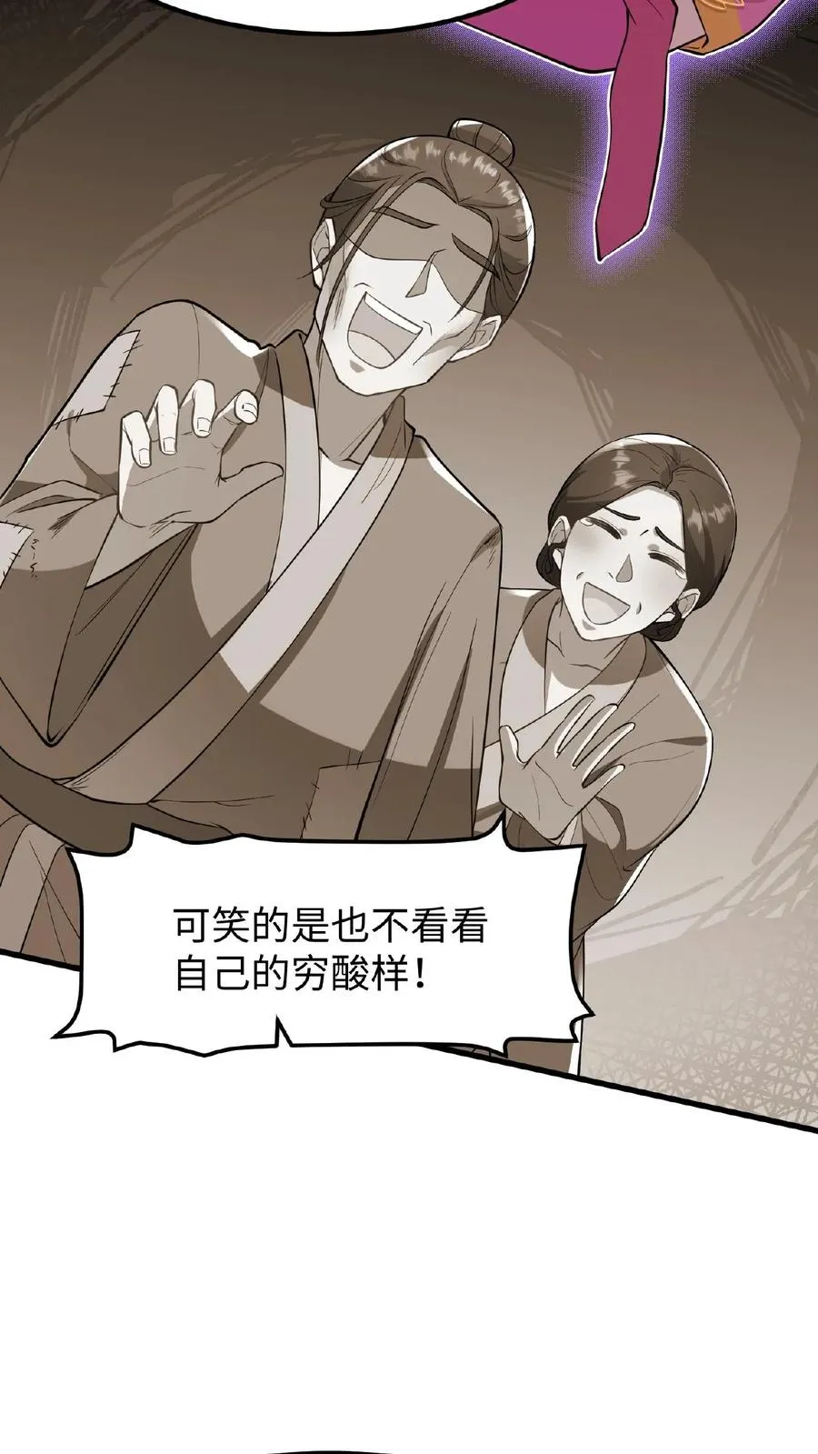 第114话 我还有我的家人7