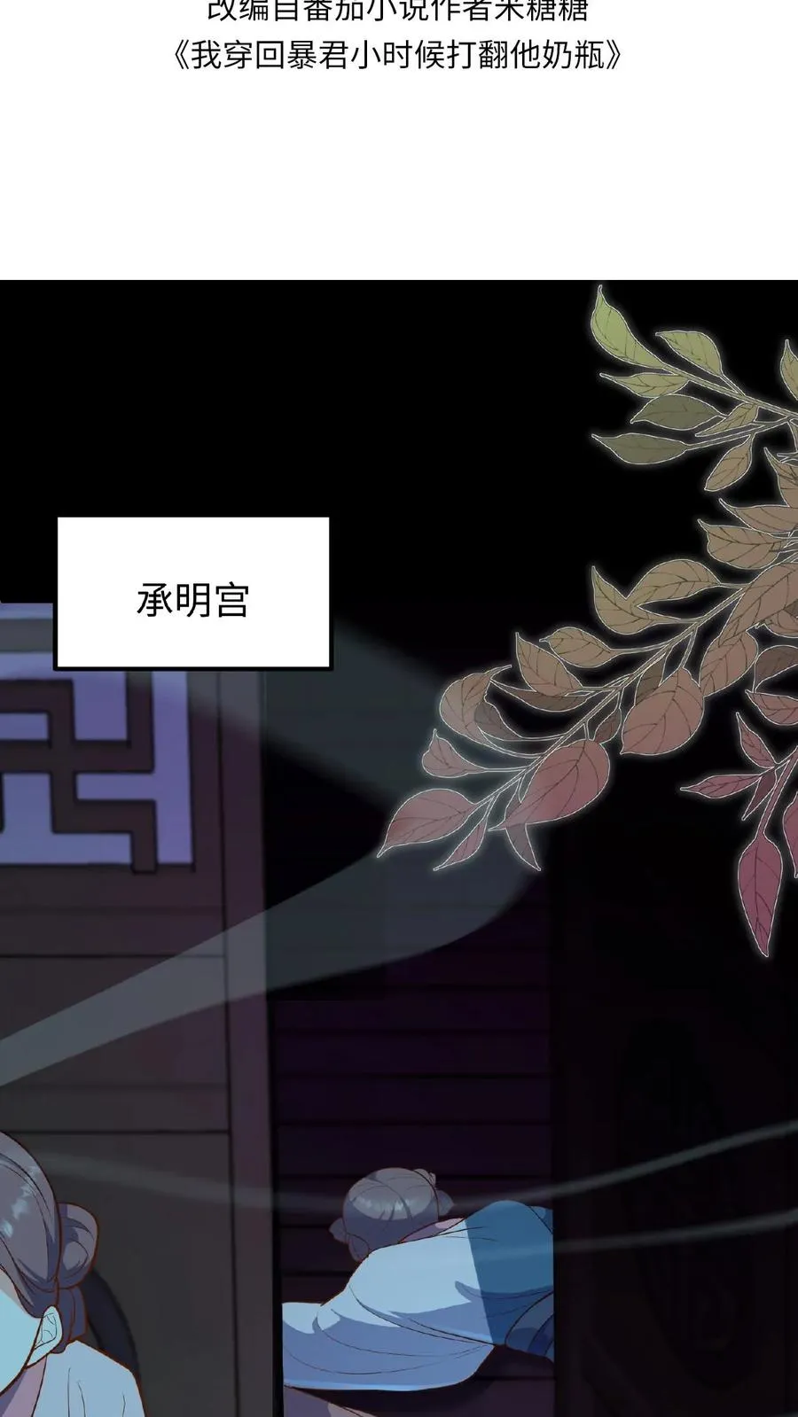 第97话 我等你好久了美人1