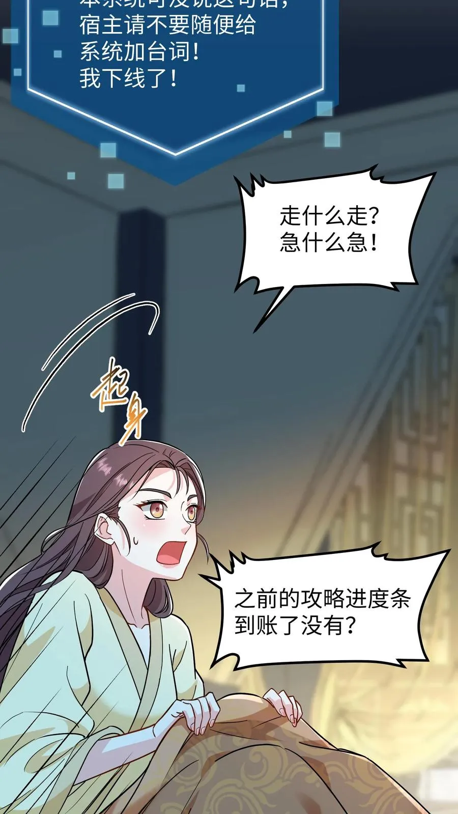 第143话 臣妾一点也不想负责15