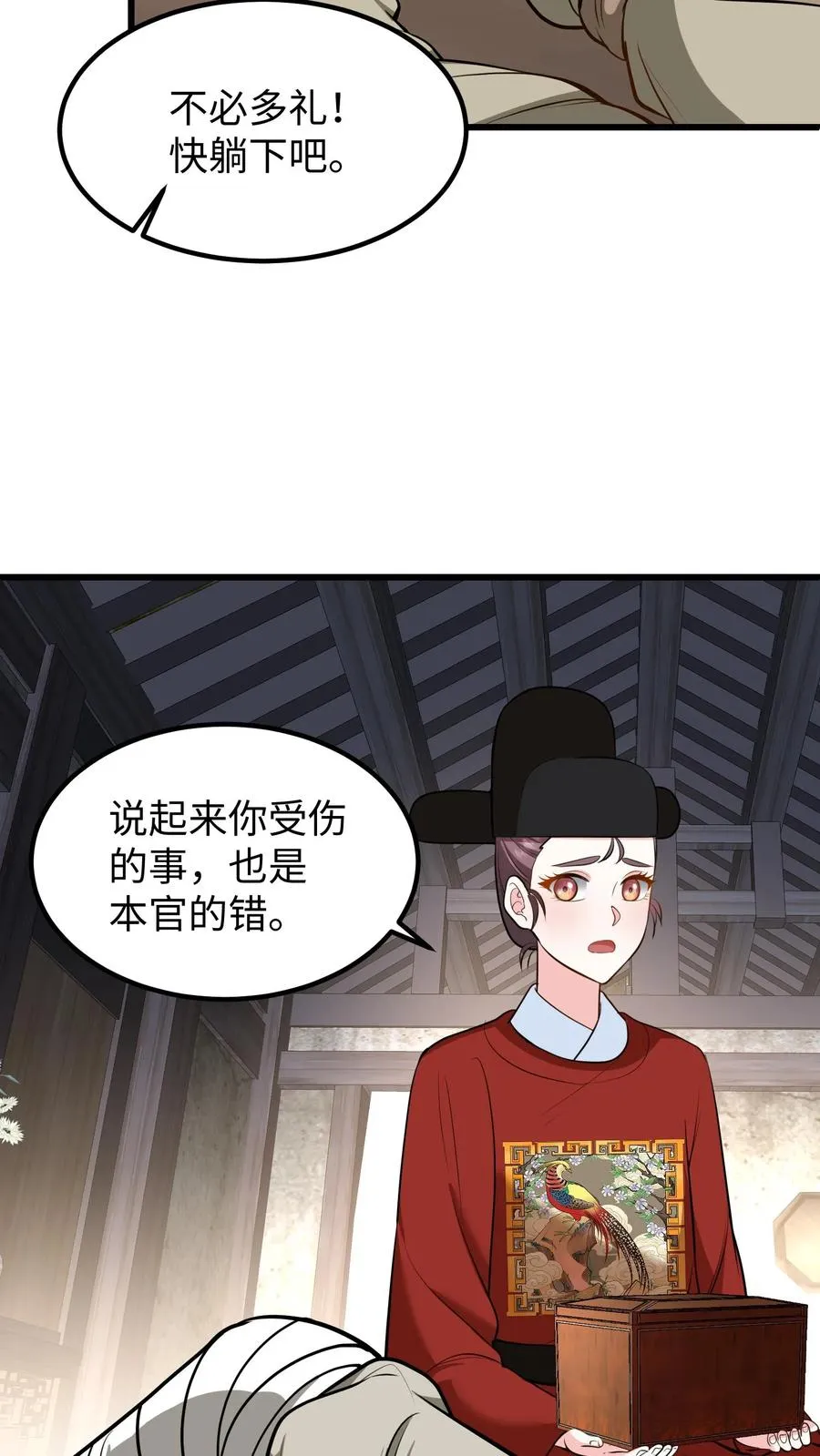 第213话 爹给你再挑几个解语花19
