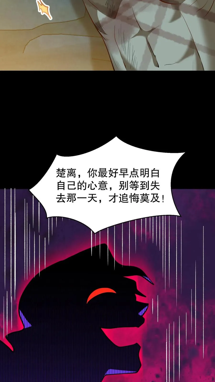 第132话 这个女人竟然是你的软肋！15