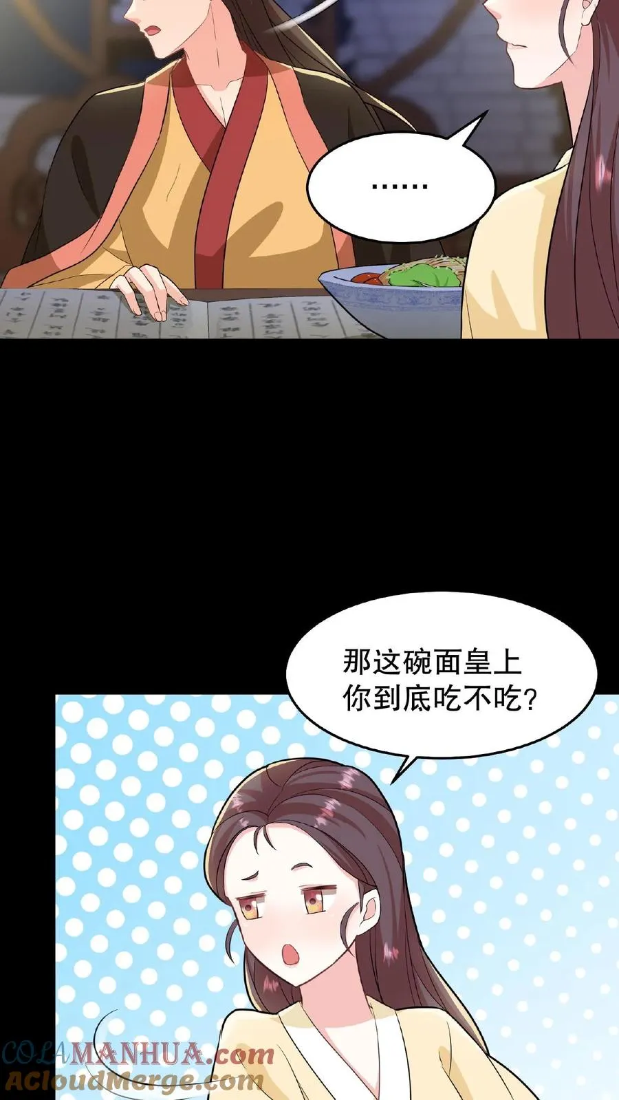第18话 送给朕的东西还想拿回去？22