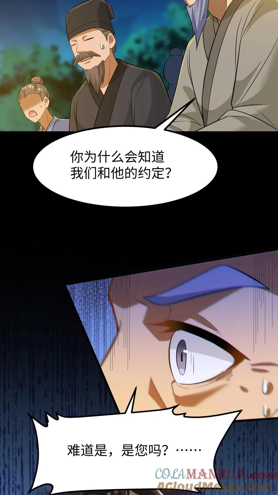 第170话 愿您余生顺遂无忧18