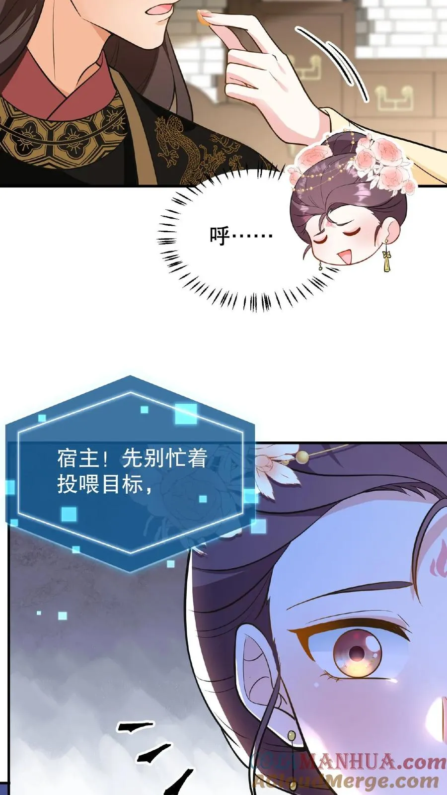 第125话 想据为己有？26