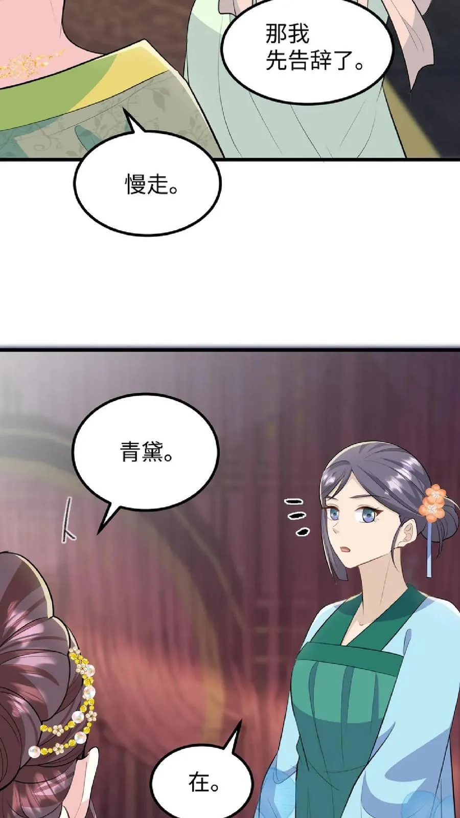 第41话 我就是不希望他们任何一个人出事25