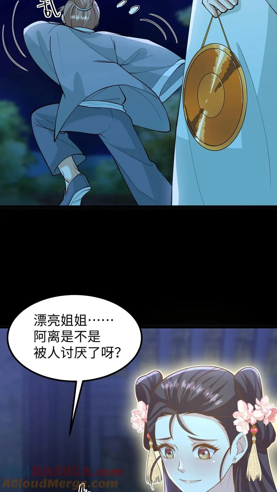 第135话 村民需要我，我要帮他们！16