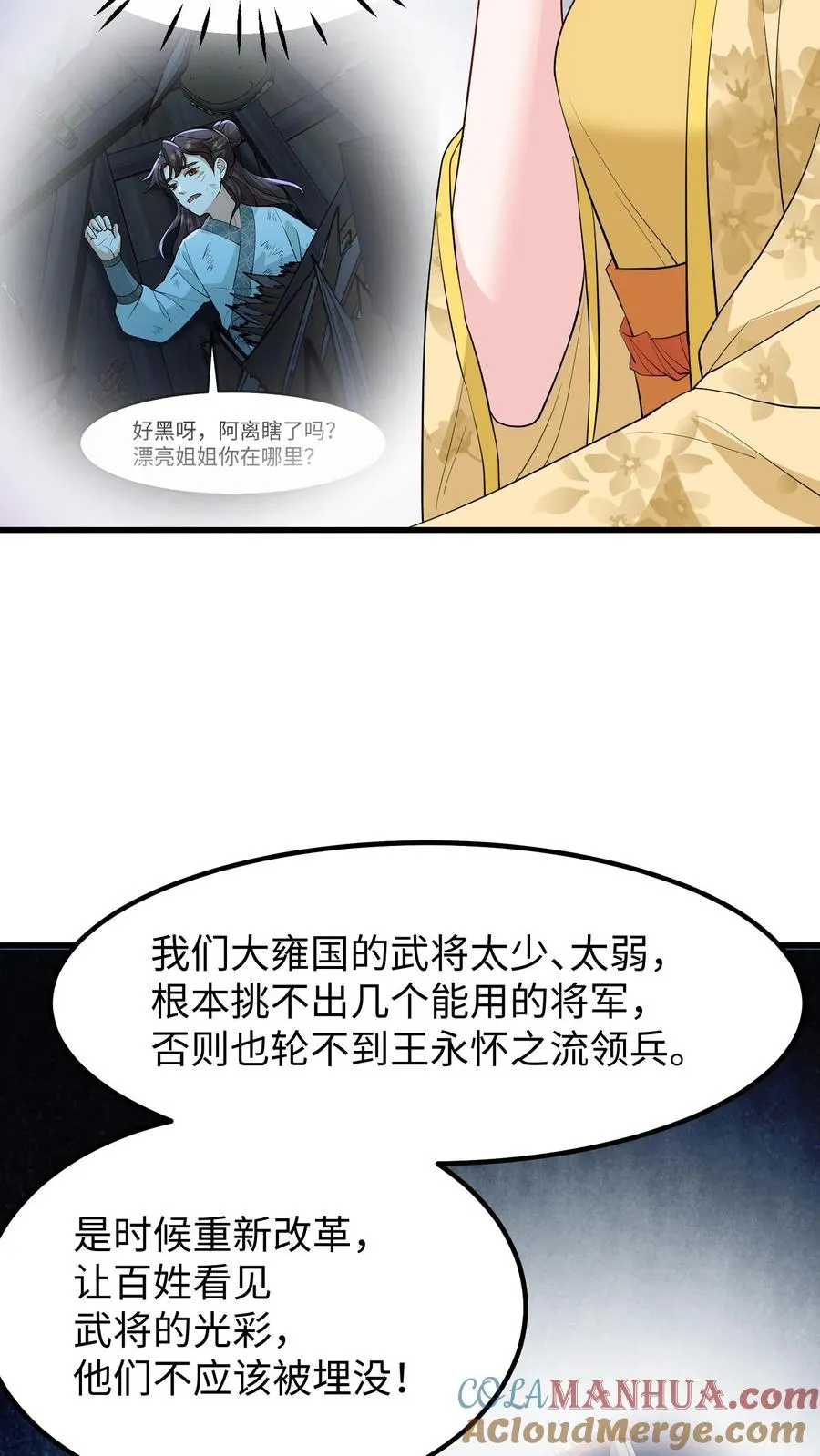 第144话 准备春猎8