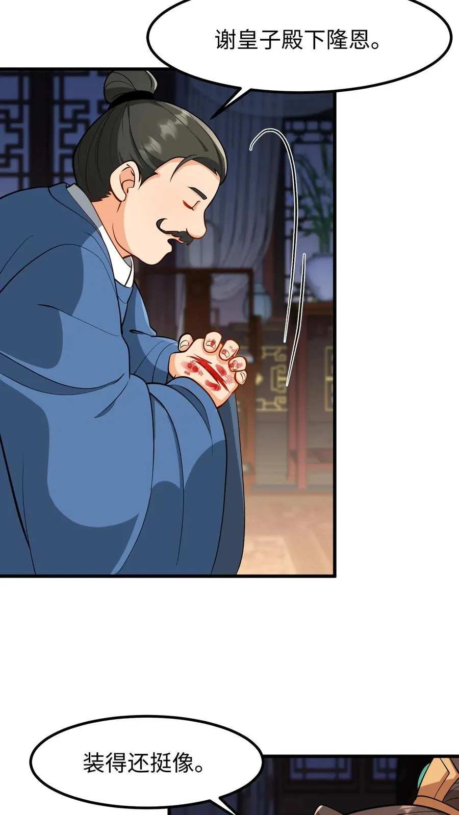第177话 大权旁落至巨贾之手13